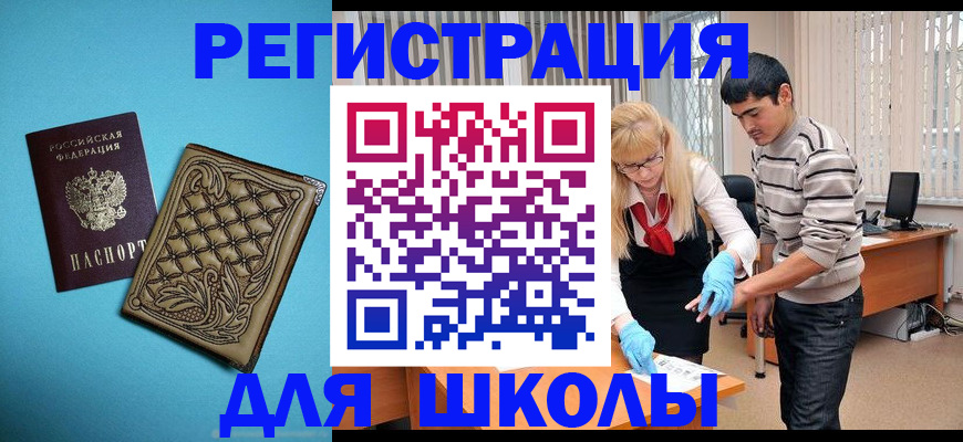 где прописаться в Абазе