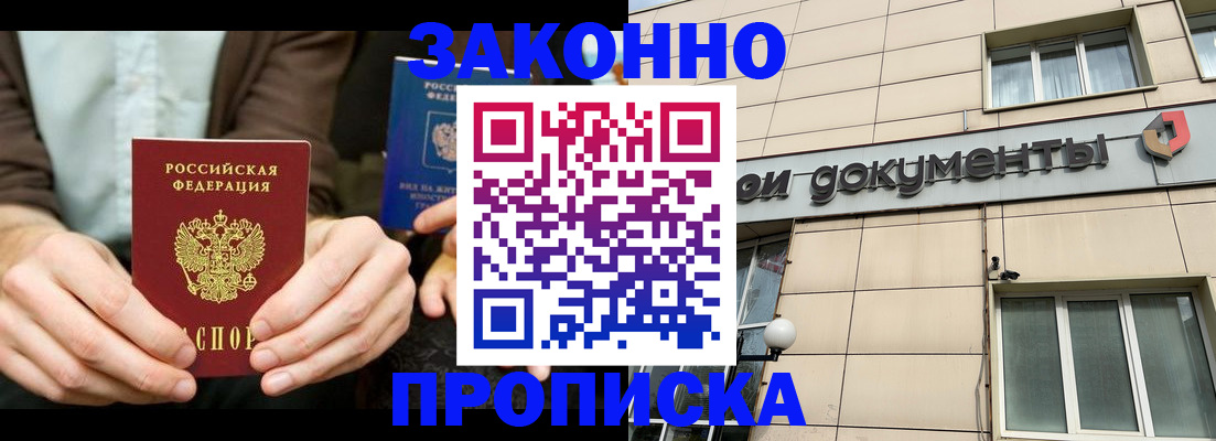 прописка поиск в Абазе