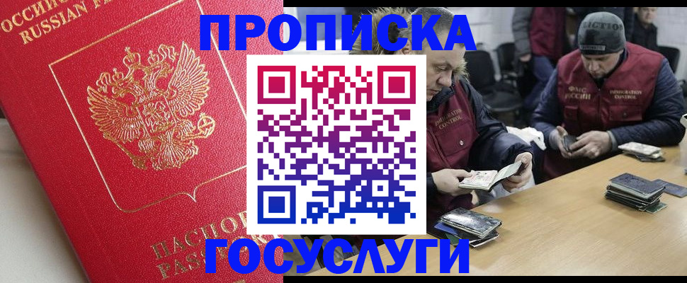 временная регистрация госуслуги в Абазе